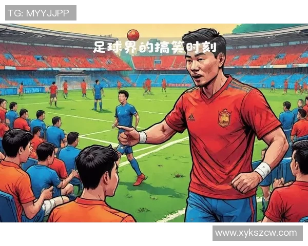 足球明星搞笑模仿秀让你捧腹大笑的精彩瞬间合集